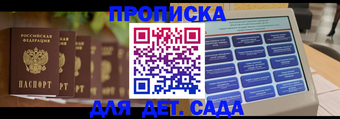 временная регистрация законно в Мыски