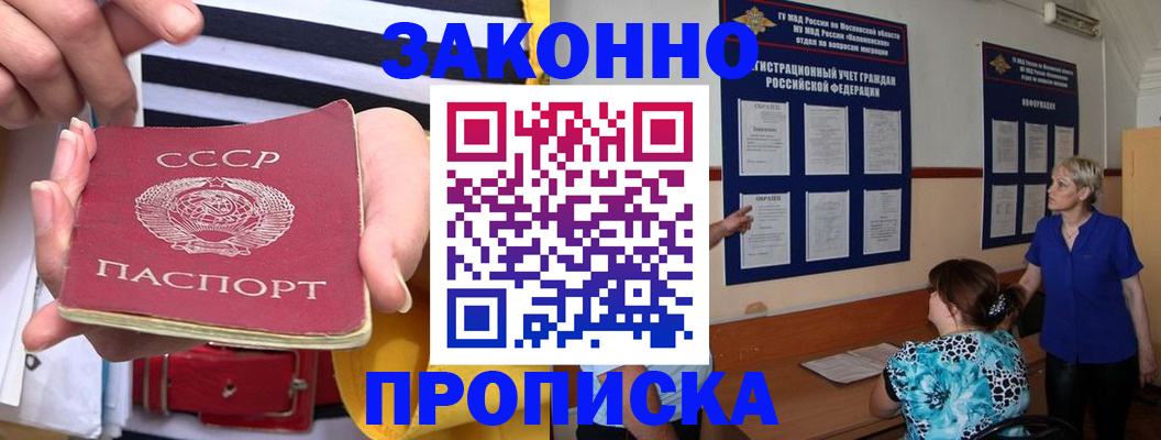 временная регистрация в Мыски