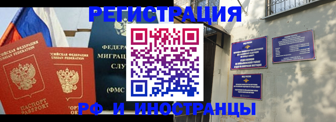 временная регистрация надежно в Мыски