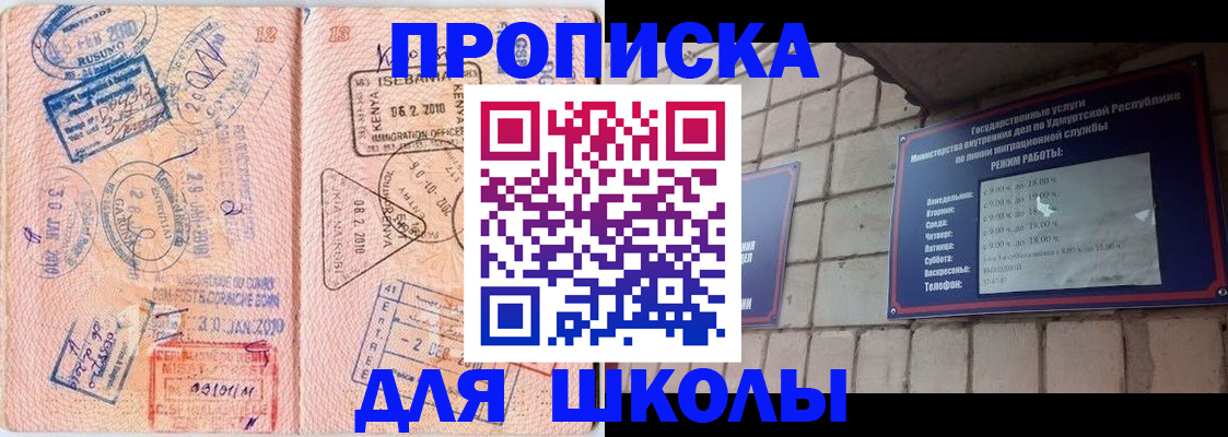 купить прописку в Мыски