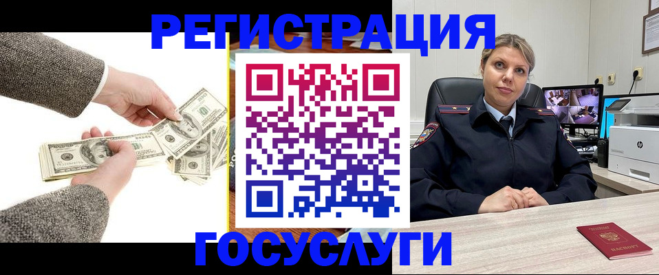 временная регистрация недорого в Мыски